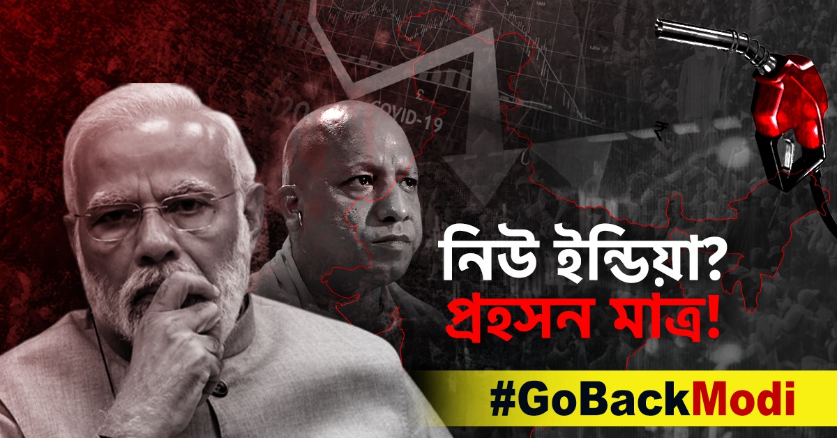 tmf4tmc's tweet image. The metro of Didi&apos;s dream is now in Modi&apos;s name! The people of Bengal will not accept this injustice. #CreditDidiNotModi #GoBackModi