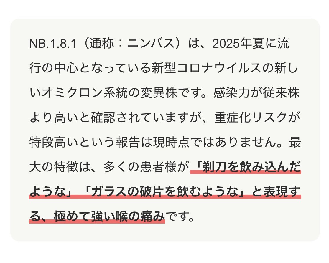 新型コロナ変異株(ニンバス)の記事を見て
息子と「カミソリ･･･だって」って話したら
わたしも息子も想像してしまって
「･･いやあぁー😱！」って叫んでしまった 。

その想像自体ぞっとする😱

もらわないように 、
できる限り感染予防対策しよう 。