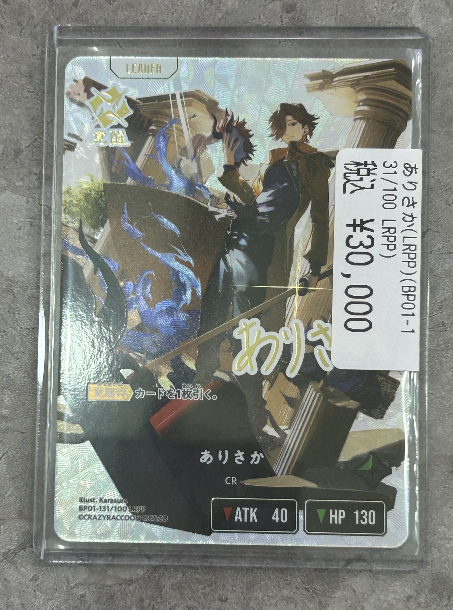 ありさか　LRPP xross stars サイン入り psa10 XrossStars クロススターズ ありさか LRPP サイン｜Yahoo