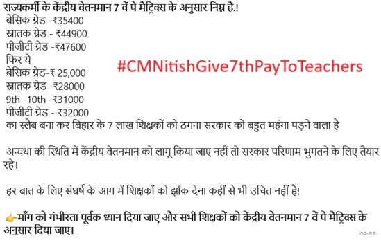 pawan_rises's tweet photo. @mmalayanil @NitishKumar
@narendramodi
@BJP4Bihar
@Jduonline
@jansuraajonline
@pluralsbharat
@PrashantKishor
@amitkvikram
@iChiragPaswan
@yadavtejashwi
@INCIndia
@AnupamConnects
@IYC
@ANI
@sidarths
@sanjayjavin
@btetctet
@stet_bihar
@STET_QUALIFIEDS
@Teacher_Point
@News18Bihar
@samrat4bjp https://t.co/FVaiW4YXs3