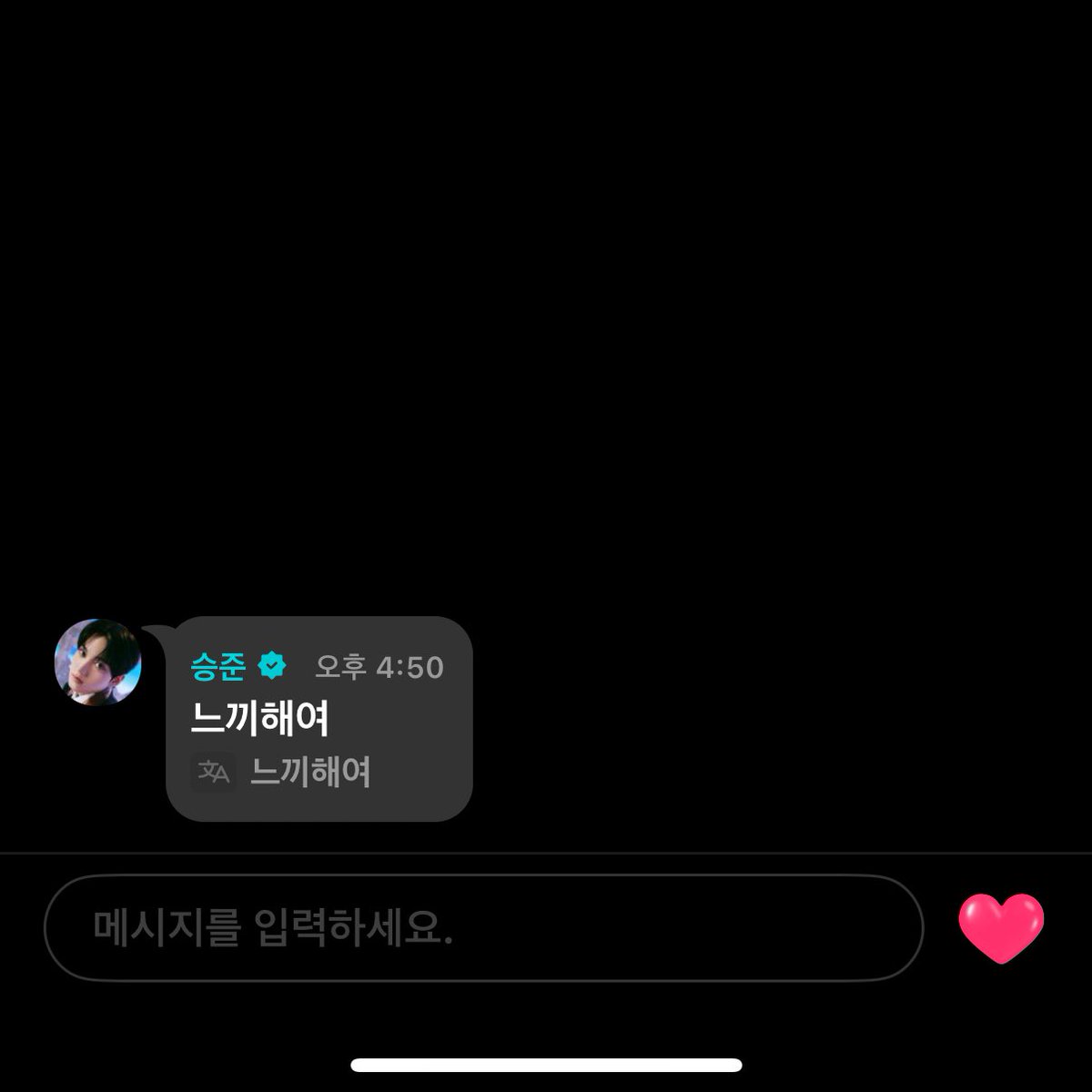 아니 개웃기네 ㅁㅊㅋㅋㅋㅋㅋㅋ
민균이 라이브 중이라는 걸 알게되자마자
승준이가 한일

느끼해요 라고 댓글달기