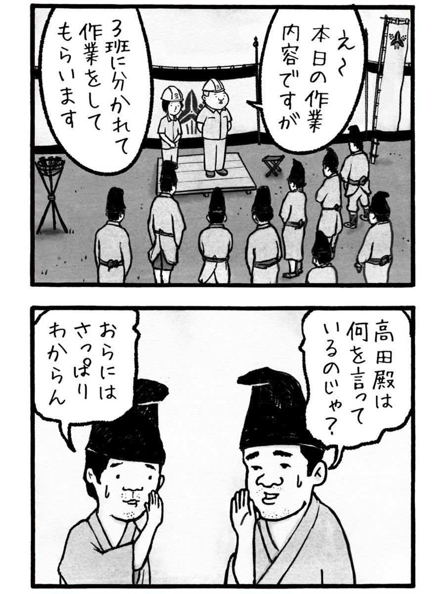 工務店のおじさんが戦国時代にタイムスリップして
戦国の人たちと一緒に城を建てる事になったけど…
【戦国工務店】
ep1『一夜城』(0/3)