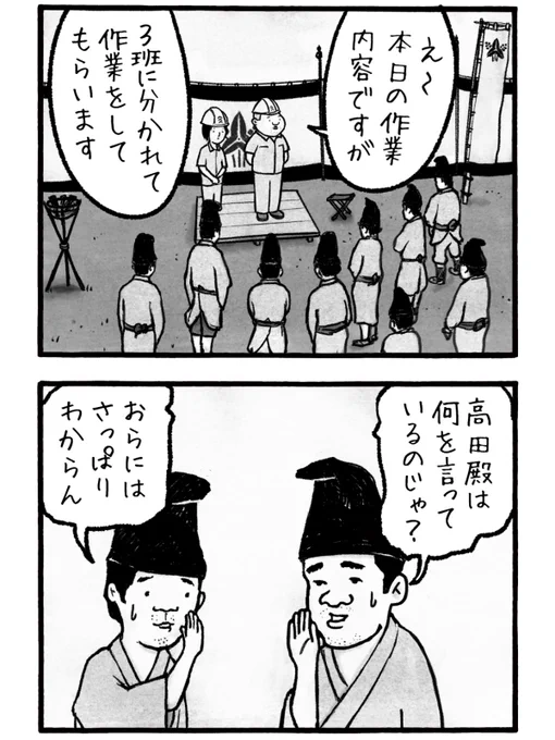 工務店のおじさんが戦国時代にタイムスリップして
戦国の人たちと一緒に城を建てる事になったけど…
【戦国工務店】
ep1『一夜城』(0/3) 