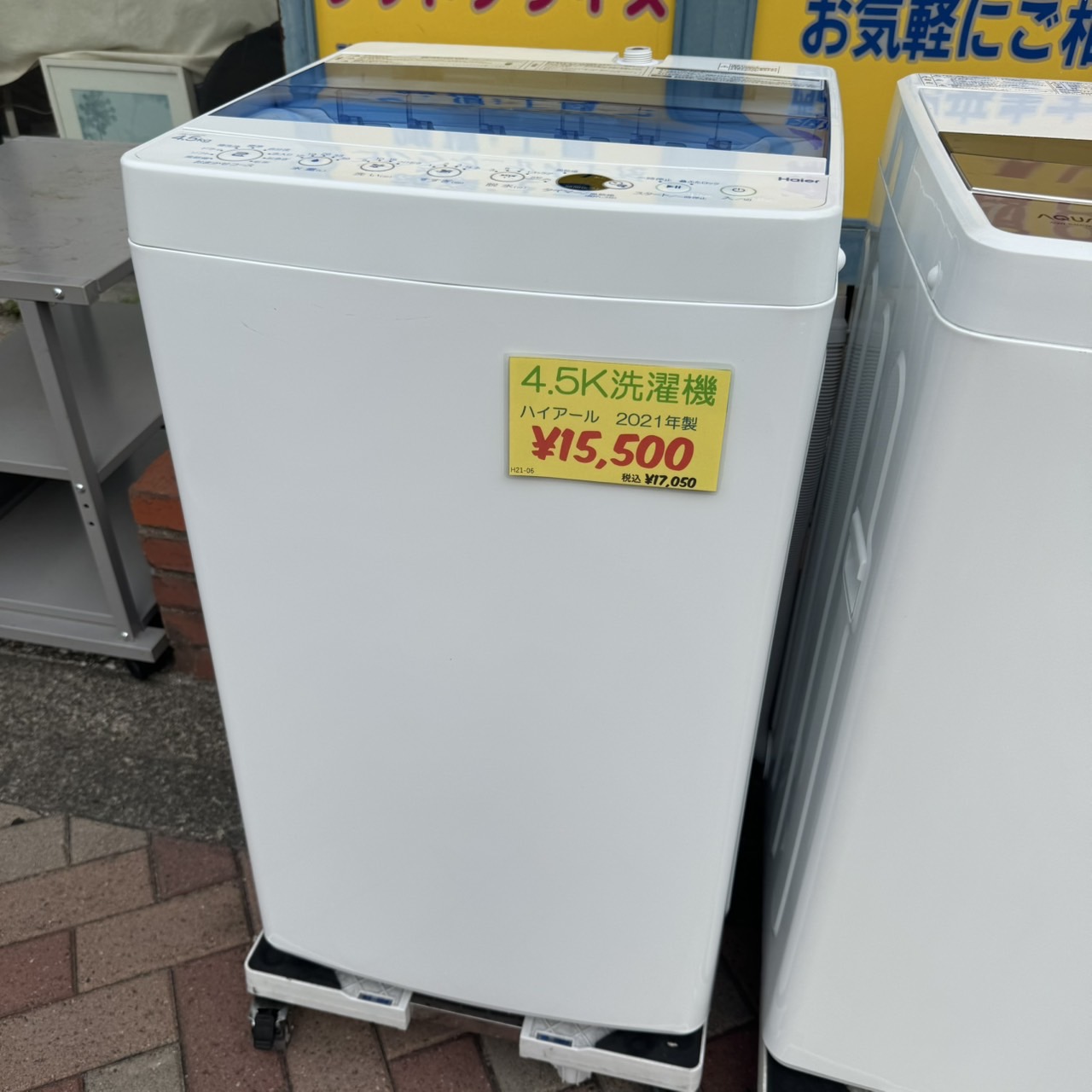 グッドプライス 新丸子店 on X: 