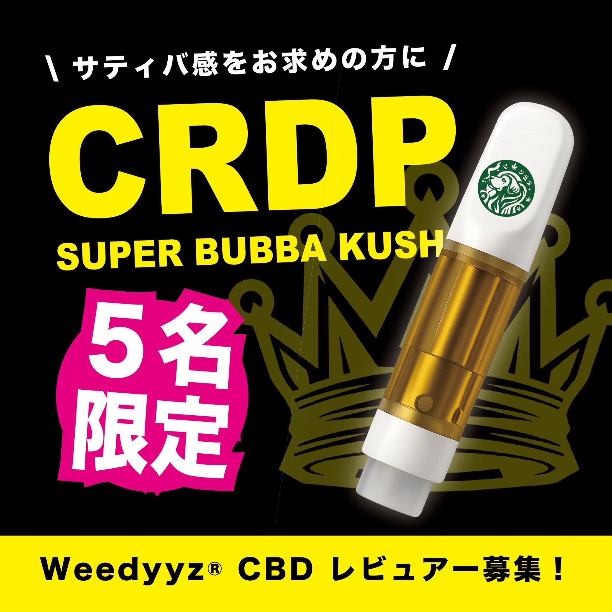 H4CBH×CPXリキッド 1ml （MANGO KUSH） H4CBH × CPX リキッド 1ml （MANGO KUSH） 一体型POD】CBD -PRO