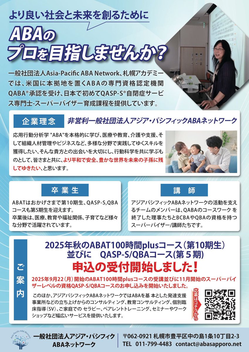 秋のコース受講生絶賛募集中❣️