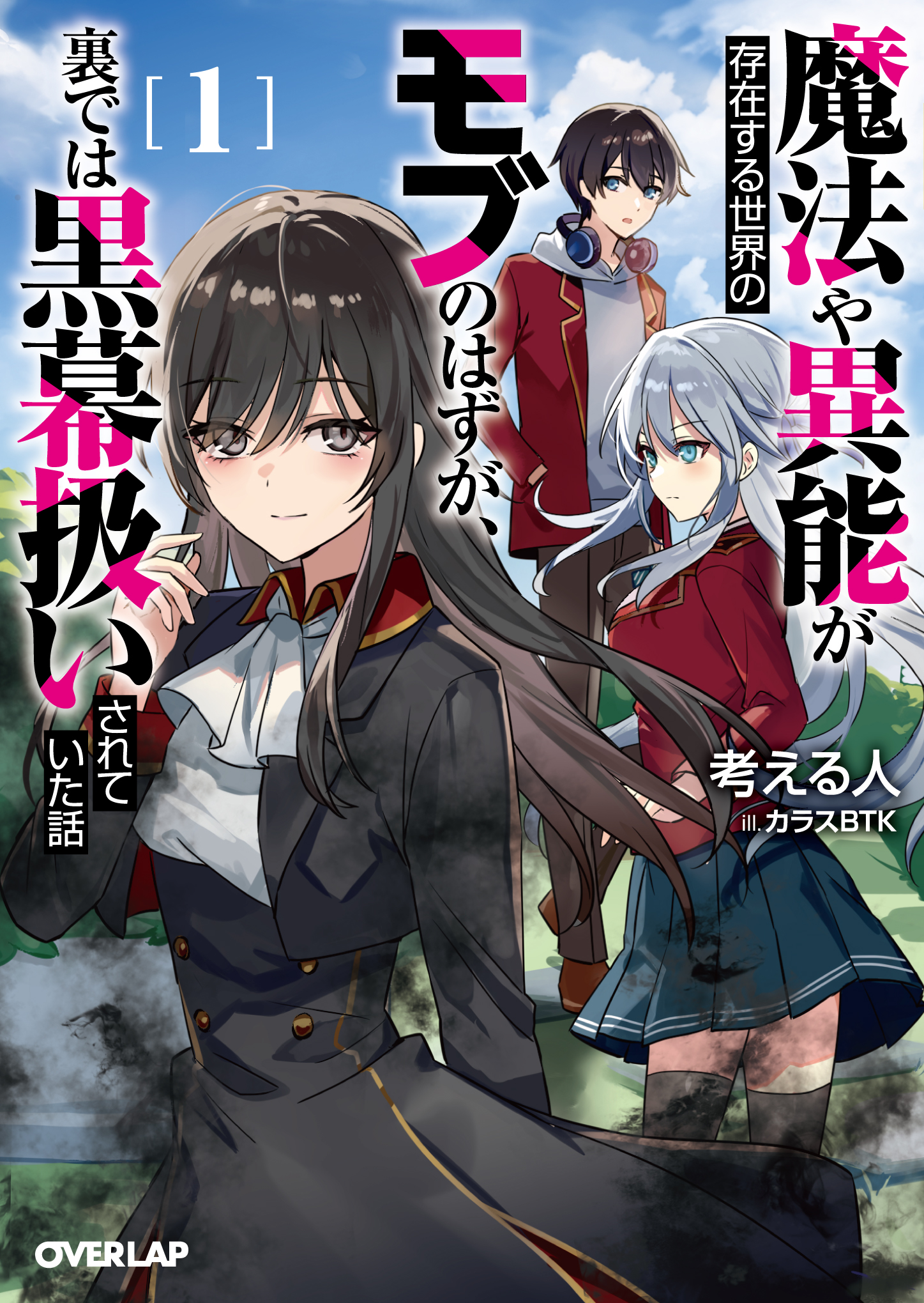 オーバーラップ情報局 on X: 