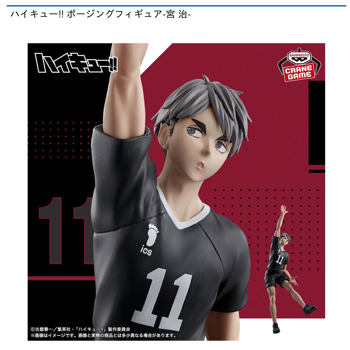ハイキュー‼︎ アクリルminiフィギュア 宮侑 宮治 - メルカリ