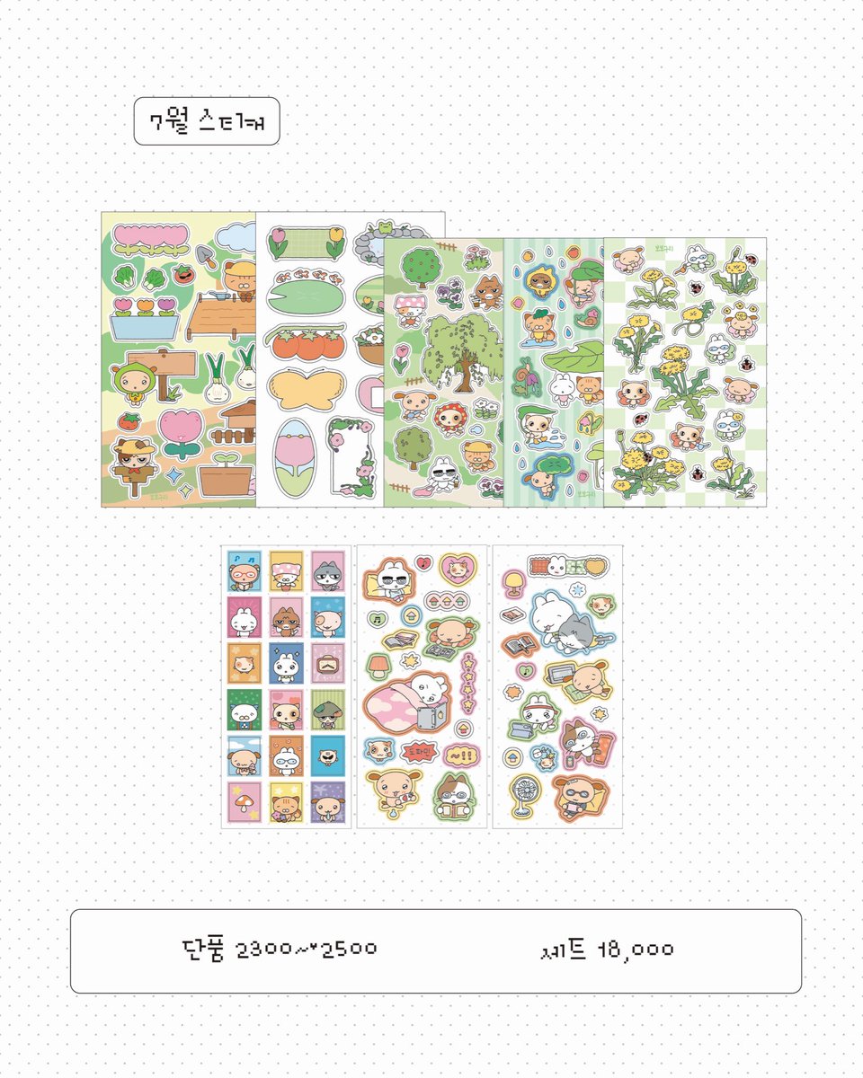 보보구리 8월 마켓 

22일 금요일! 8시 30분 트웬티에서 8월 마켓이 오픈됩니다〰️!!
#RT + #팔로우 추첨 한분에게 8월 신상 스티커팩을 보내드려요 ˚₊‧꒰ა ₍ᐢ.  ̫.ᐢ₎ ໒꒱ ‧₊˚

🔗 twenty.style/go/bobogoori

마켓은 26일 화요일 오후 10시까지 열려있어요! ₍ᐢɞ̴̶̷.̮ɞ̴̶̷ᐢ₎