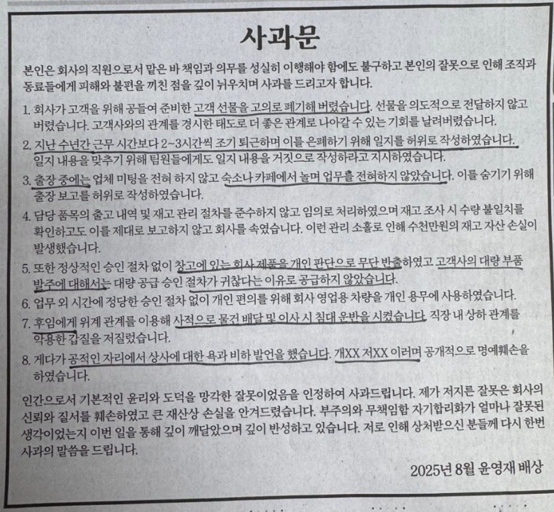 트위터 집단 지성의 힘을 빌려보고 싶어요
한국경제신문에 실린 개인 사과문이라는데 어느 회사일까요? 집단지성으로 알아낼 수 없다면 궁금한 이야기 와이에서 대신 취재해줬으면 ㅋㅋㅋㅋ