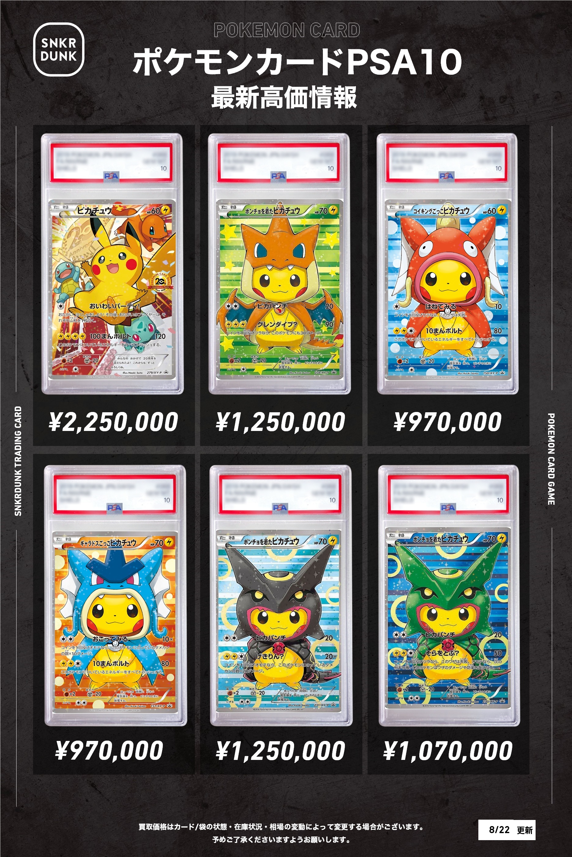 ポケットモンスターダイヤモンド　自己産配布付き 11月12日発売【PUMA x Pokémon Collection】ポケモンの人気