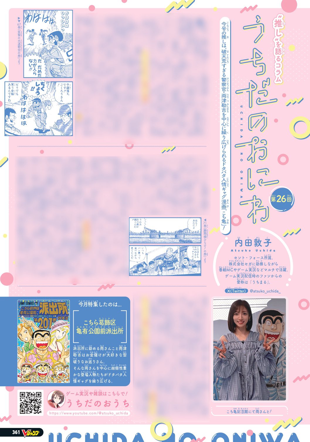 Vジャンプ 2016年発行1.2.5.6.7.8巻セット 945667_n.jpg