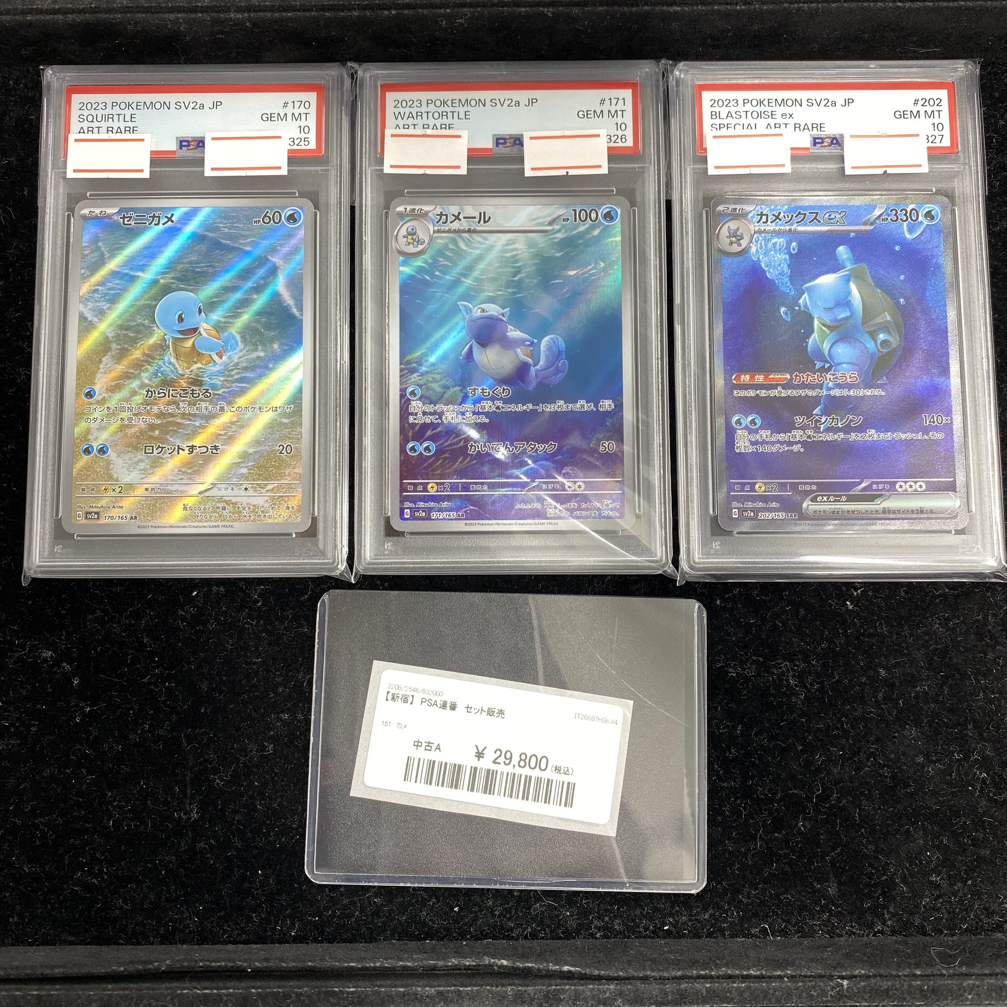 ポケモンカード PSA 連番含む6枚セット magi新宿西口店【カードショップ】【TCGshop】 on X: 