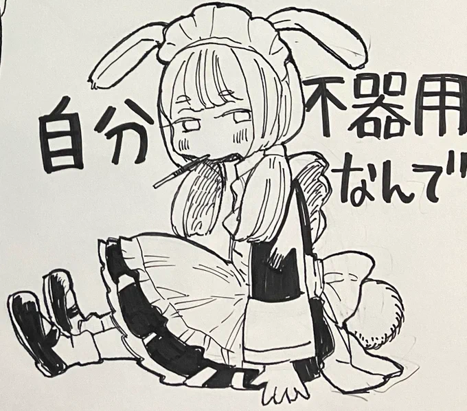 うさメイド🐰
バニーの日だったんですね…

どこかのタイミングで線画だけでもアナログに戻しても楽しいな…

そしたらやっぱ仕事部屋…広いところに引越したい…

#アナログイラスト 