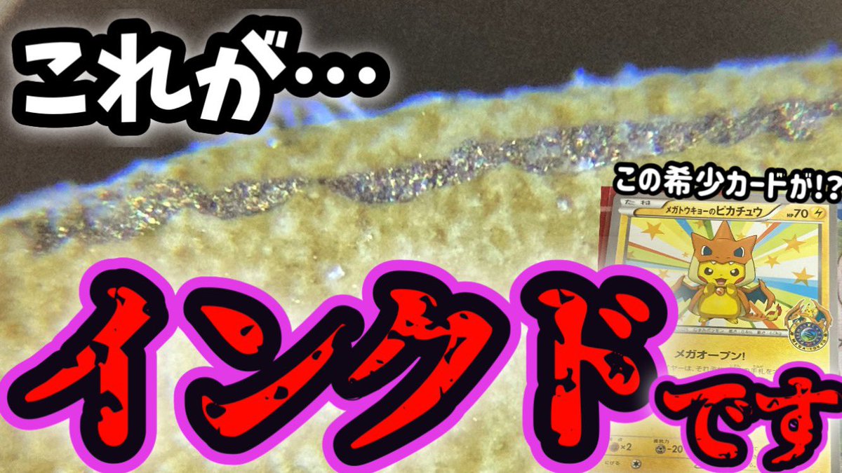 🔥【やぎ丸の新作動画】🔥
もうインクドは肉眼では見えません…💦
youtu.be/MnExgul0IyU