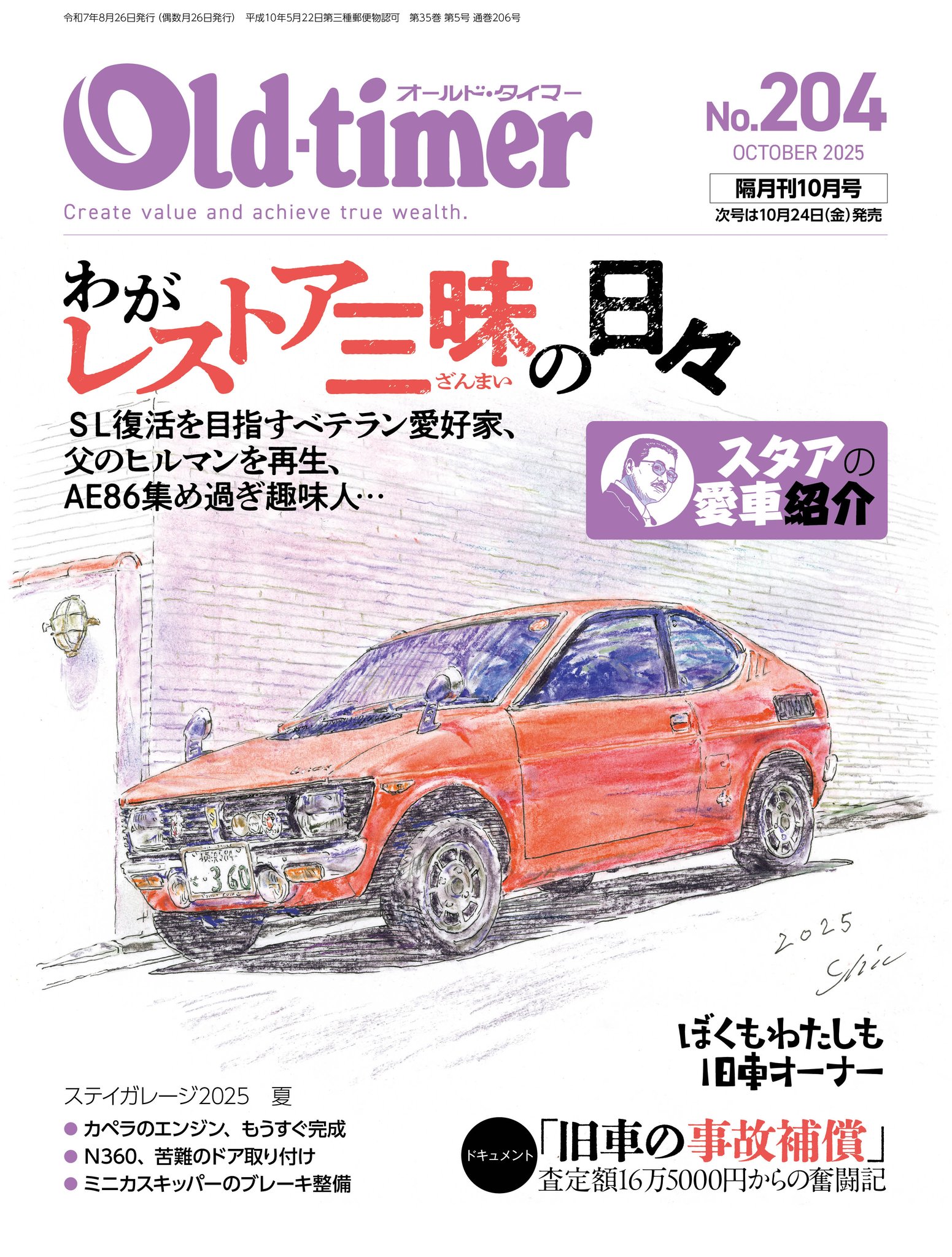 【限定値下げ！12月24日朝8時まで！入手困難】コマツ 模型 非売品 日立建機日本株式会社特注 日立建機 油圧ショベル ZX200-7