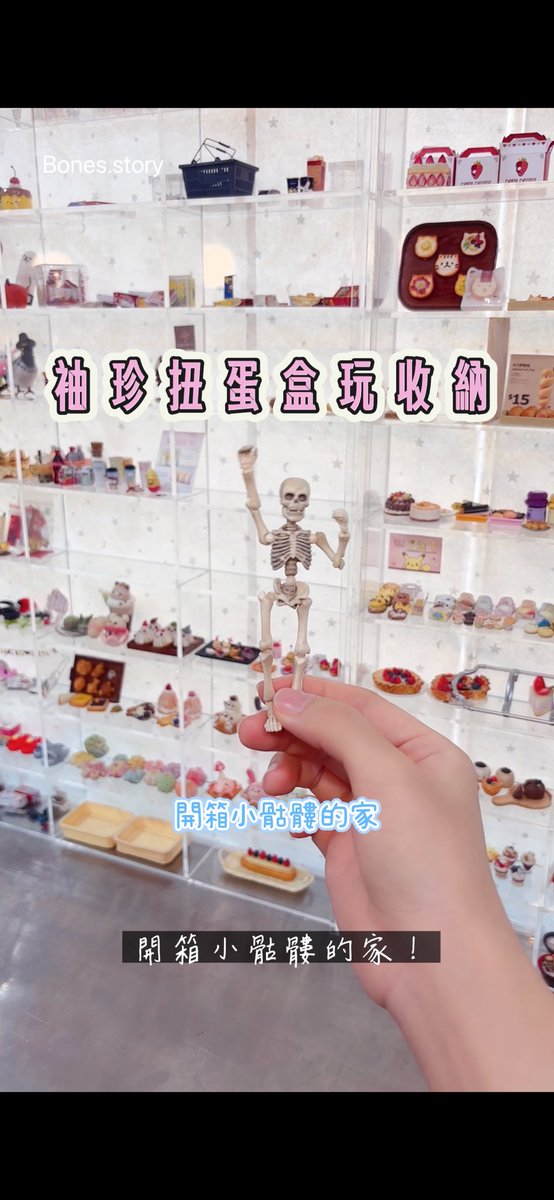 bones_story's tweet photo. 趁著帳號被停權的時間，整理作品跟玩具！
時隔多年終於塞爆櫃子，只好再買第二個
(˶‾᷄ ⁻̫ ‾᷅˵)順便分享我的收納小方法給大家🩷💀
-
#骷髏劇場 #handmade #袖珍 #手作 #迷你 #微型 #微縮 #miniature #toyphoto #poseskeleton #toyphotography #骷髏人 #扭蛋 #轉蛋 #rement #食玩 #模型 #收納 #玩具 https://t.co/sf9jOK9O21