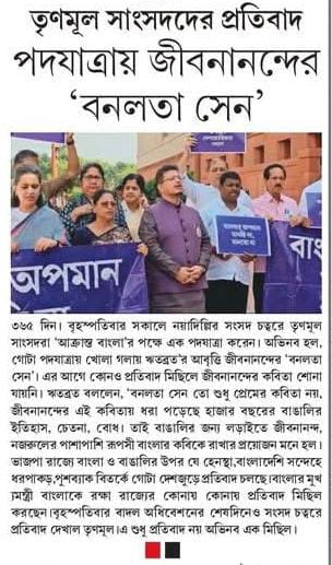 INTTUC WestBengal (@inttucwb1) on Twitter photo Khabar 365 Din
khabar365din.in
<a href="/MamataOfficial/">Mamata Banerjee</a> <a href="/abhishekaitc/">Abhishek Banerjee</a> <a href="/AITCofficial/">All India Trinamool Congress</a> <a href="/RitabrataBanerj/">Ritabrata Banerjee</a> Khabar 365 Din
khabar365din.in
<a href="/MamataOfficial/">Mamata Banerjee</a> <a href="/abhishekaitc/">Abhishek Banerjee</a> <a href="/AITCofficial/">All India Trinamool Congress</a> <a href="/RitabrataBanerj/">Ritabrata Banerjee</a>