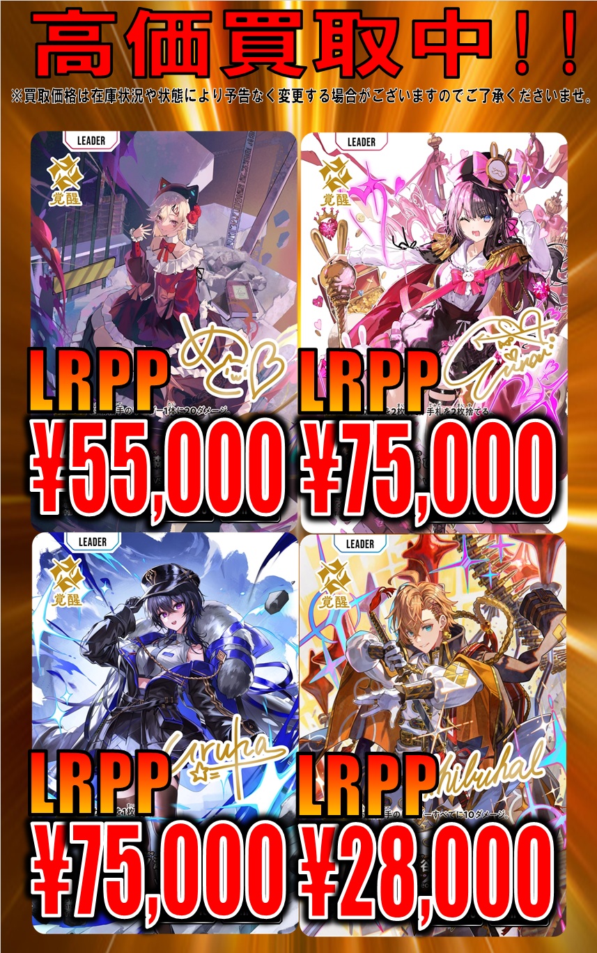 クロススターズ xrossstars CR LRPP ありさか サイン LR