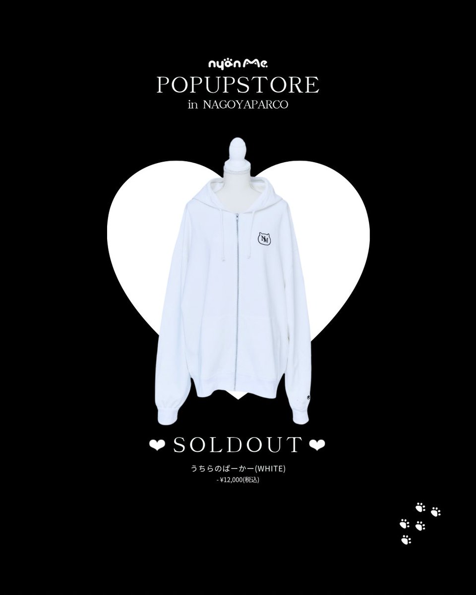 ＼♡ 𝐏𝐎𝐏𝐔𝐏 𝐒𝐓𝐎𝐑𝐄 ♡／

︎︎︎︎︎︎☑︎ SOLDOUT ITEM

うちらのぱーかー(WHITE)

- ¥12,000(税込)

┈┈┈┈┈┈♥♡♥┈┈┈┈┈┈
期間：2025/8/21(木)〜8/25(月)
場所：名古屋PARCO
営業時間：10:00〜21:00
