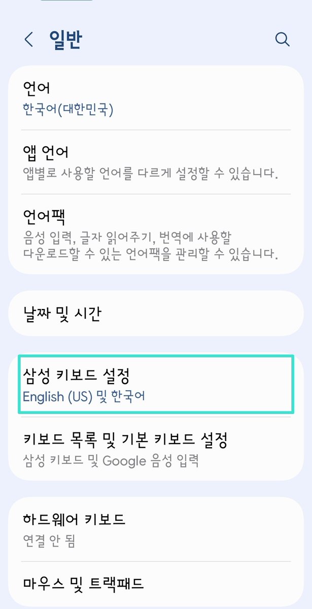 key_strm's tweet photo. 갤럭시 단축어로 뮤빗 로그인 속도🆙️

✅️설정→일반→삼성키보드→단축어→ + →단축어와 전체문구 입력→뮤빗앱에서 로그인 시 key만 입력해도 비밀번호에 key910923@ 자동입력

‼️ 이메일 주소도 같은 방법으로 단축어 설정 가능

‼️ 구글, 카카오, X, 네이버 등 SNS 연동 로그인은 미리 가입하면 같은 기기에서 비번입력이 생략되므로 적극 활용