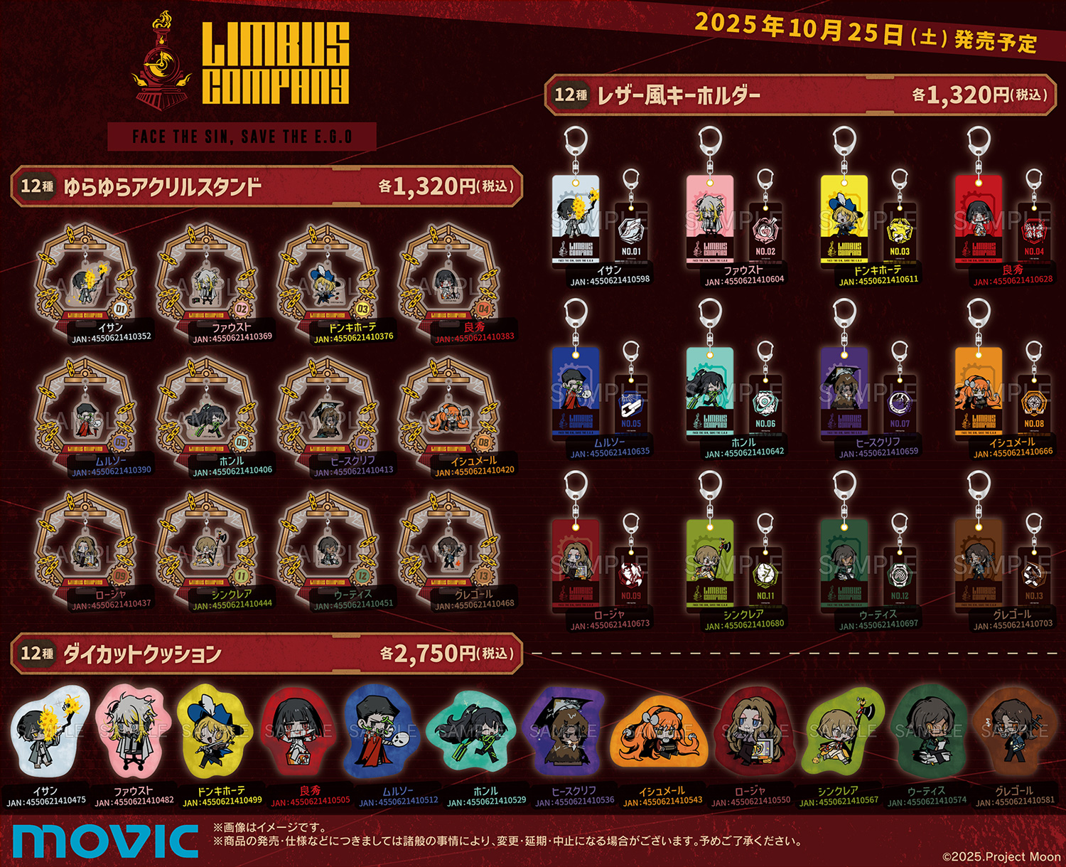 Limbus company 囚人シンボルピンバッジ 全種セット Limbus company 囚人シンボルピンバッジ 全種セット