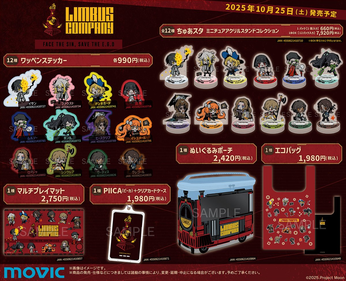 リンバスカンパニー　ワッペンステッカー　ちゅあスタ　limbuscompany リンバスカンパニー ワッペンステッカー ちゅあスタ limbuscompany