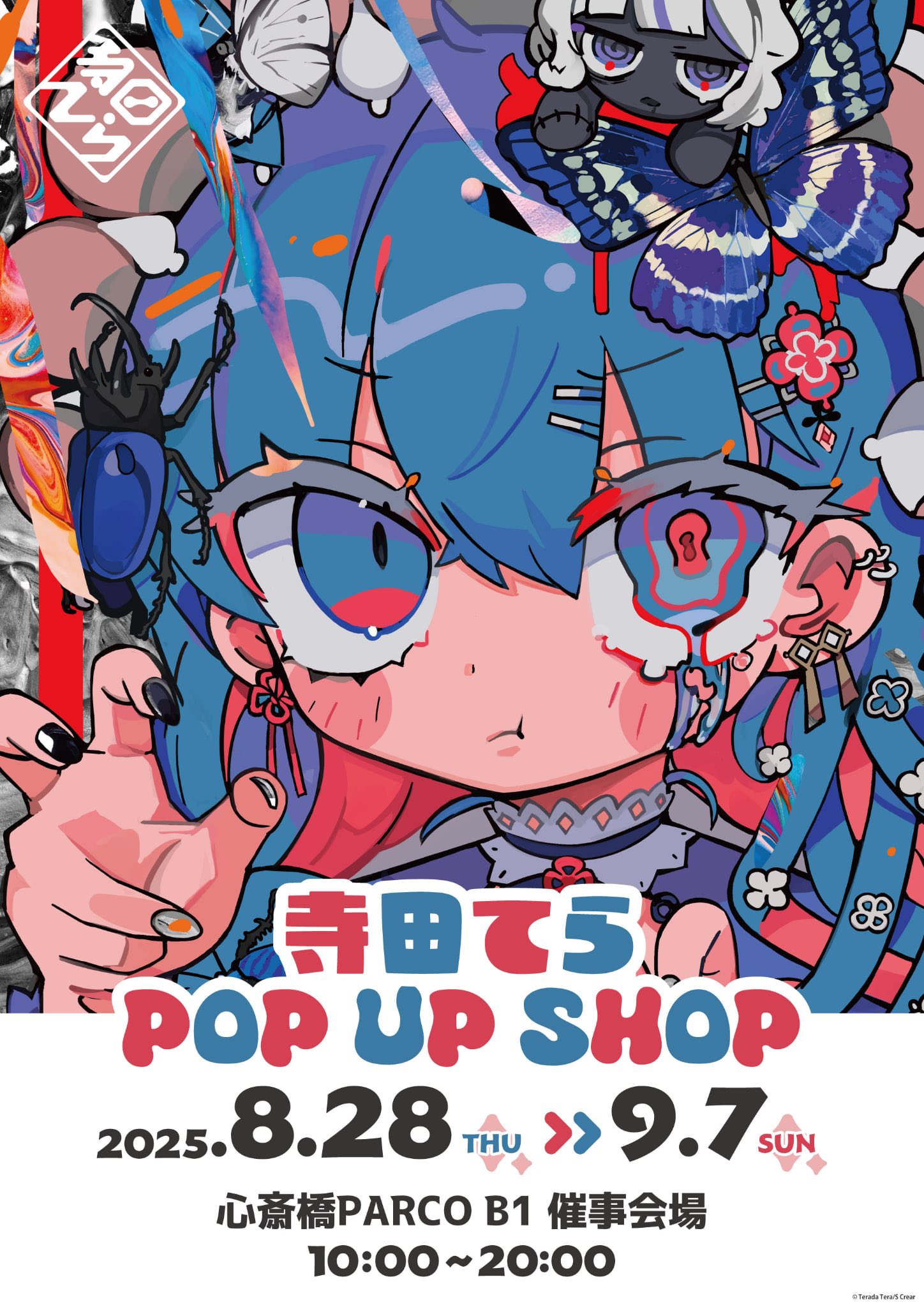 寺田てら　キャンバスボード5種類　寺田てら展限定商品 未開封品 2025年最新】寺田てら展の人気アイテム - メルカリ