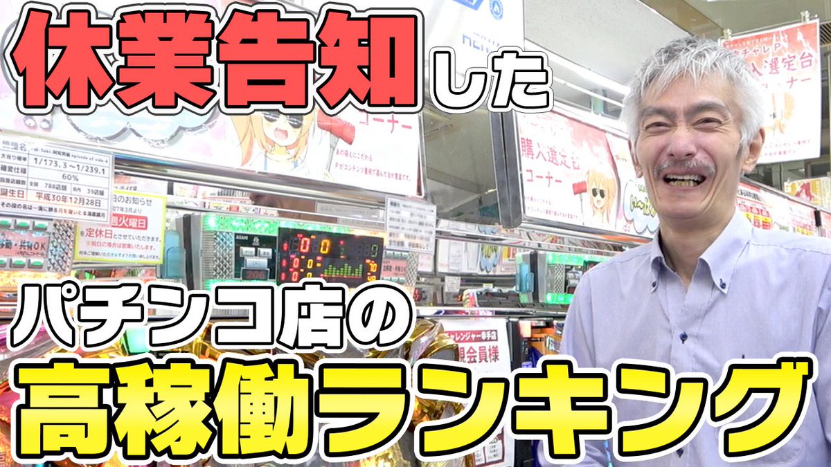 ヒゲ紳士 人物紹介 | 幸チャレ軍団公式