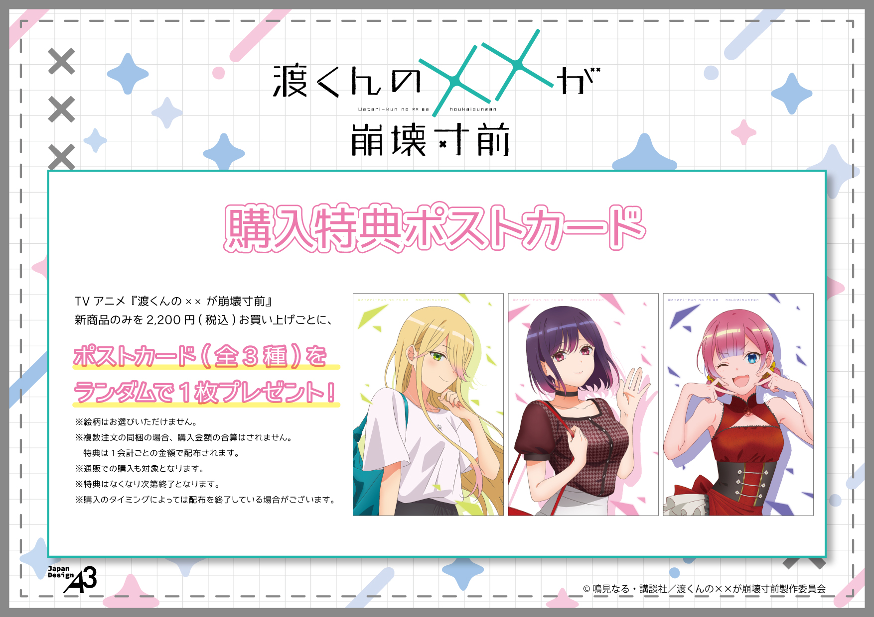 【早い者勝ち‼️】 あっとくん お渡し会特典 CD 缶バ ポストカード まとめ売り eeo Store online (イーオストアオンライン) on X: 