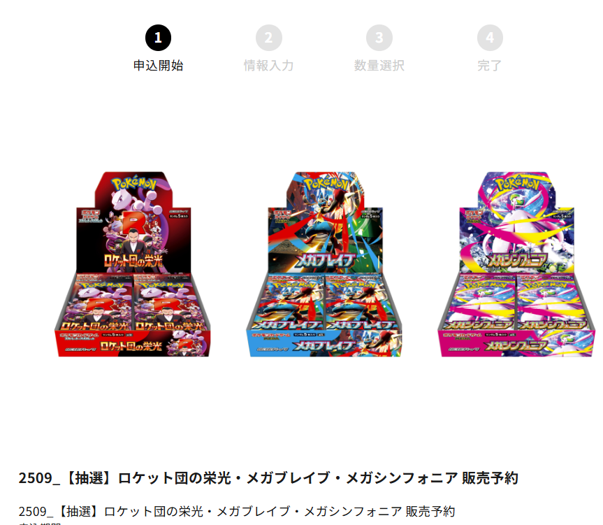 ポケモンカードラウンジ人気ポケカ抽選✨】 ✓メガブレイブ ✓メガ