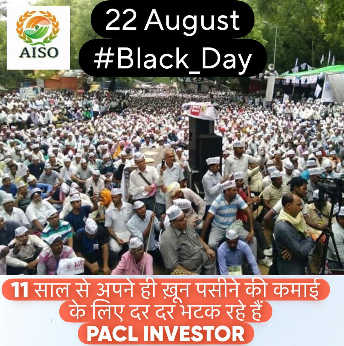 आज तक हम गरीबो का जमा पैसा 11 साल बाद भी नही दिला रही केंद्र सरकार,, जिसकी एजेंसीसेवी ने रोकी है
#Black-Day
#narendramodiji 
#AmitShah