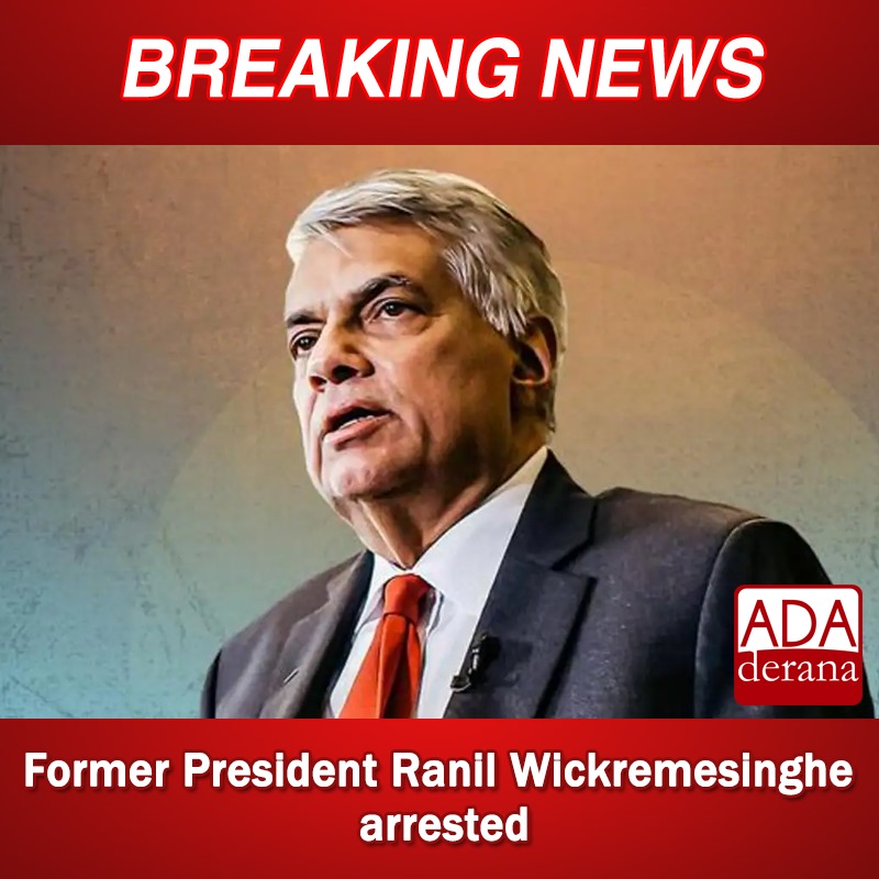 adaderana's tweet photo. Former President Ranil Wickremesinghe arrested 

Read more: https://t.co/YqSdQhyNje

#lka #srilanka #adaderana #news #lanka #srilankanews #ranilwickramasingha #adaderana #latestnews #BreakingNews #SriLankaNews #FormerPresident #RanilWickremesinghe #unp #cid #arrested https://t.co/XF1UycB79x