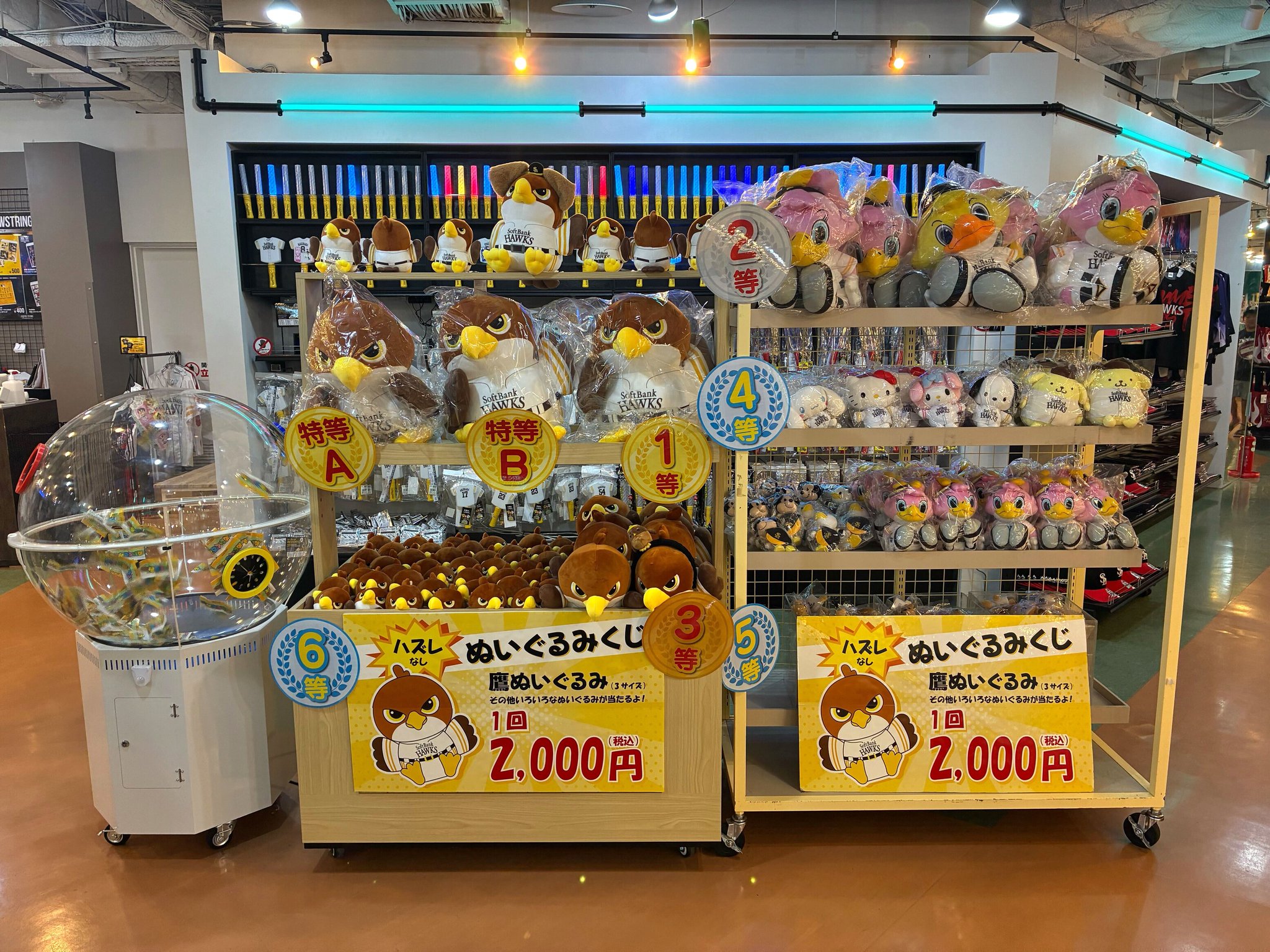 ホークス ぬいぐるみ バースデーグッズセット 福岡ソフトバンク