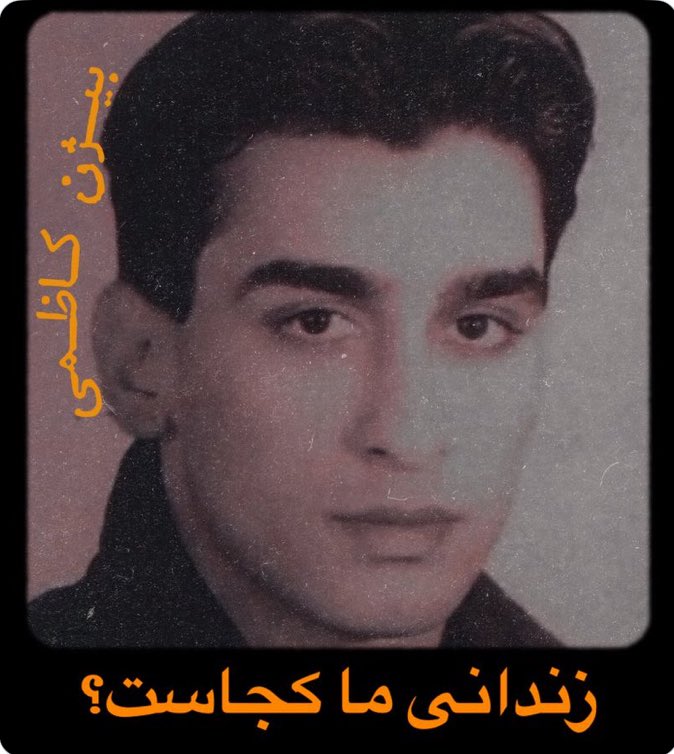 📢
<a href="/amnesty_de/">Amnesty Deutschland</a> <a href="/UNHumanRights/">UN Human Rights</a> <a href="/drmaisato/">Mai Sato (@drmaisato.bsky.social)</a>

216 Tage sitzt Bijan Kazemi in zermürbender Haft.
Jeder Tag dieser Ungerechtigkeit ist eine neue Wunde für ihn und seine Familie. 💔

#FreeBijanKazemi #Menschenrechte #بیژن_کاظمی