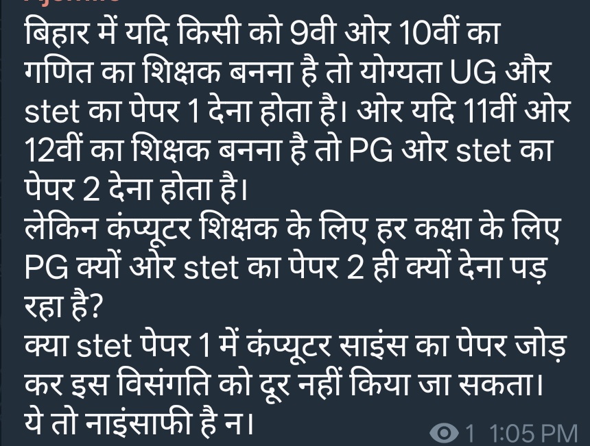 AjSmile727's tweet photo. क्या stet पेपर 1 में कंप्यूटर साइंस का पेपर जोड़ कर इस विसंगति को दूर नहीं किया जा सकता।
ये तो नाइंसाफी है न।
#BPSTRE40ComputerScience
#BPSCComputerScienceSyllabus
#BPSCComputerScienceQuestionPaper @NitishKumar @BiharEducation_ @sunilkbv @bpsctre4 https://t.co/2To3AxVjCi