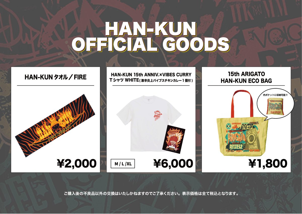 【ハンくんページ】 HANKUN_staff (@HANKUN_staff) / X