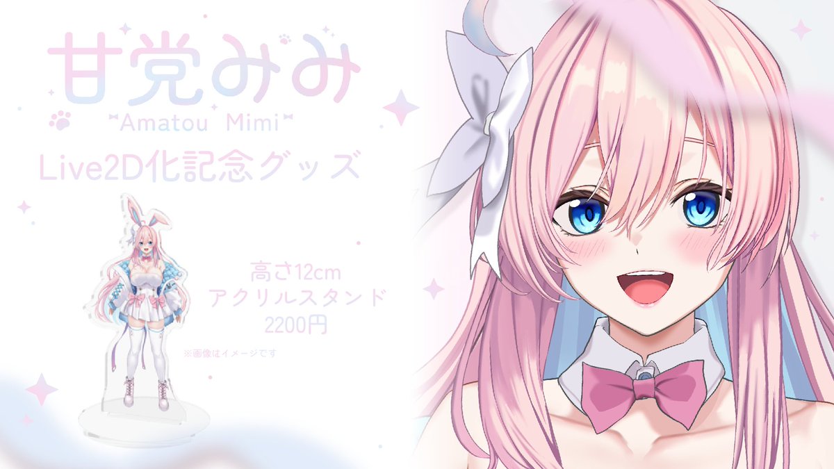 甘党みみ🍪💘グッズ発売中 (@MimiAmatou) / X