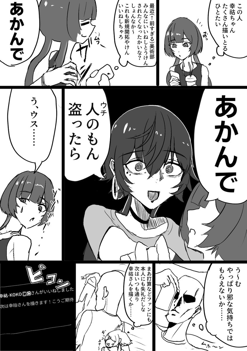 あげます。もう生を全うしなさい
#マシュマロを投げ合おう
marshmallow-qa.com/messages/9b830…