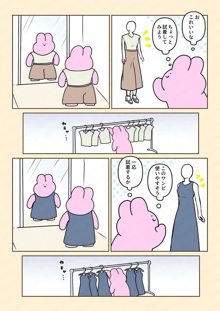 そして何も買わずに(買えずに)店を出る

稀に「これだ！！！！これは私のために作られたのかも知れない！！！！」っていうやつに出会えることもある