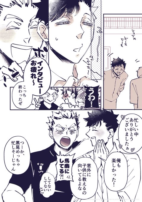 クロさん おまとめページ 前回と今回のmagazine合わせ技 2024年の兎クロ くろおくんイン