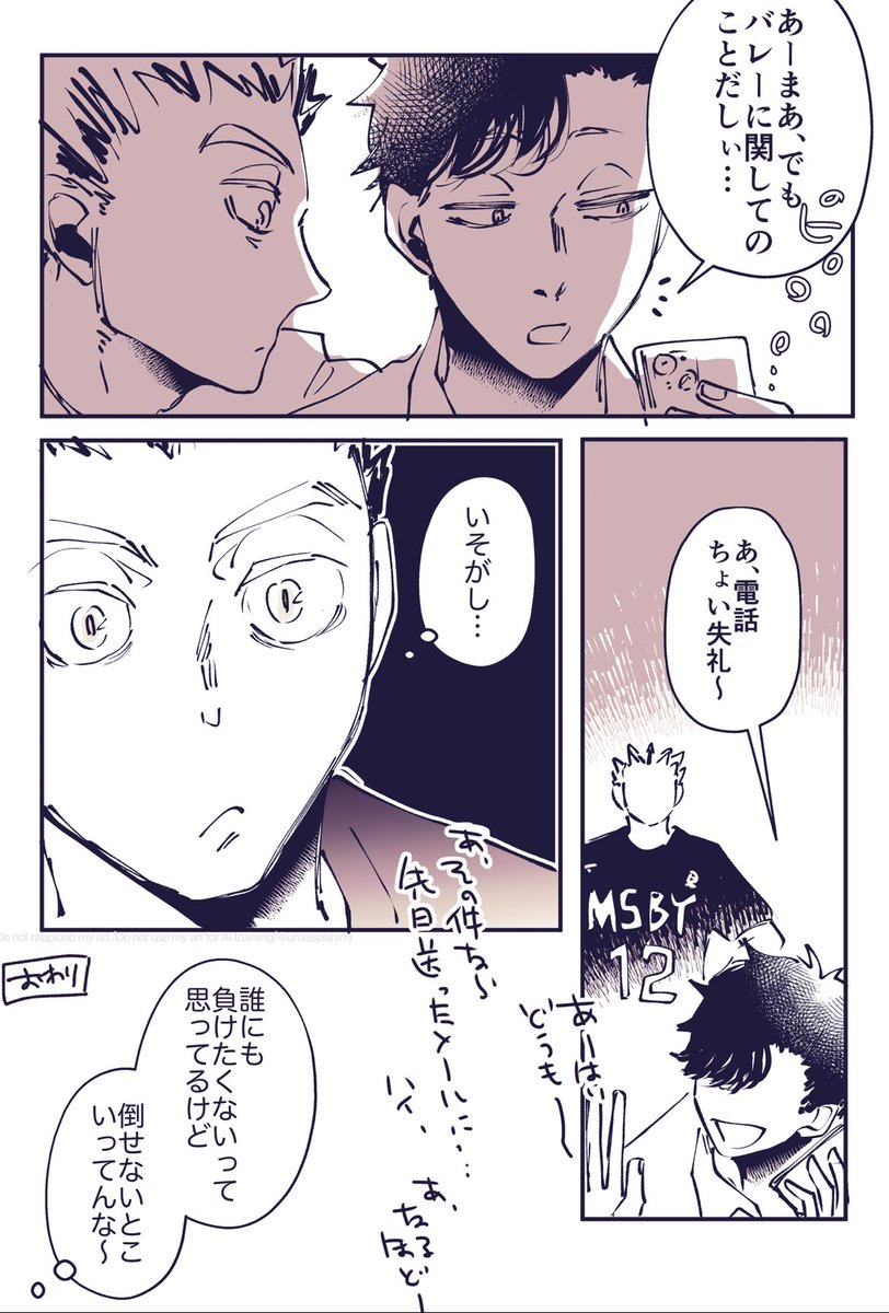 前回と今回のmagazine合わせ技 2024年の兎クロ くろおくんイン