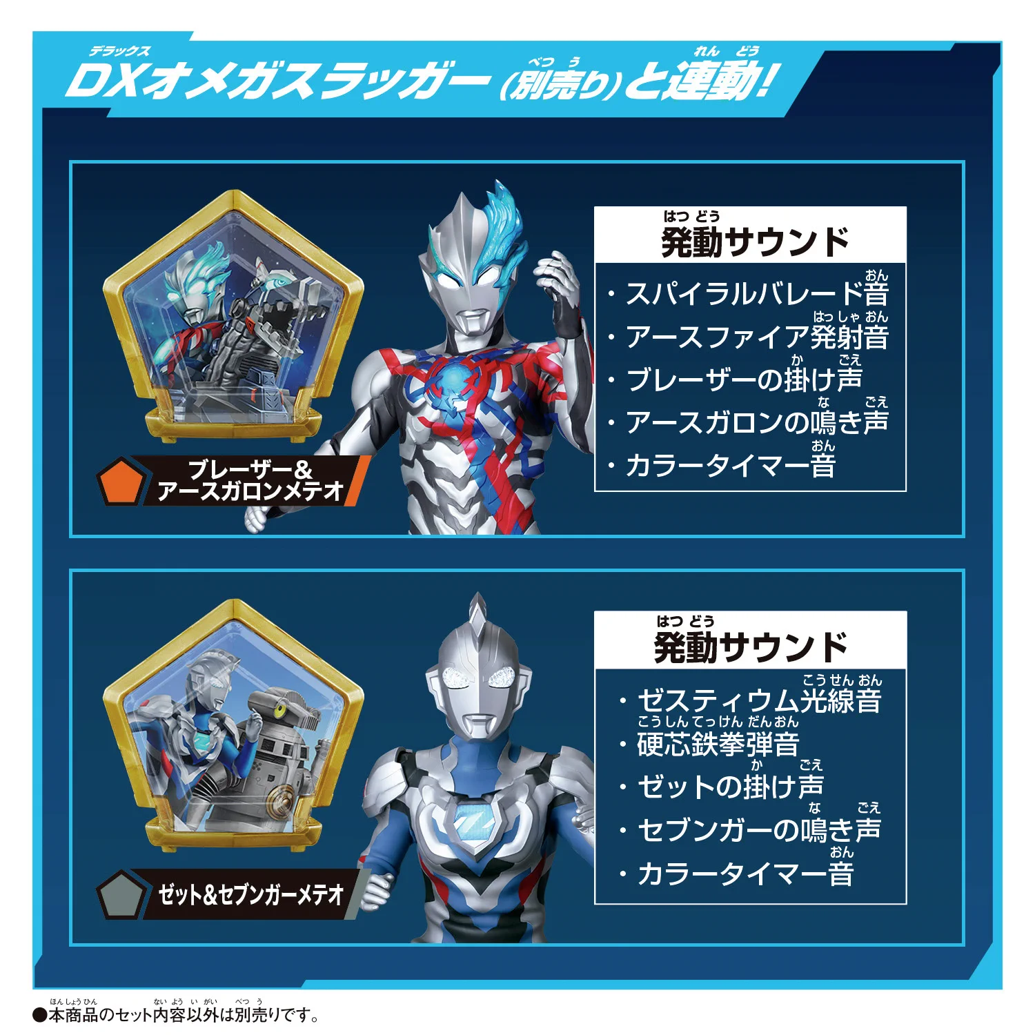 ウルトラマンおもちゃウェブ公式 on X: 