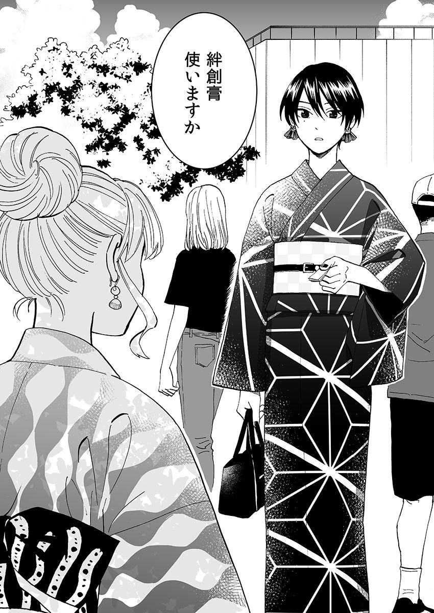 はじめて一人で浴衣を着たらどピンチに陥った話(再掲)3/7 