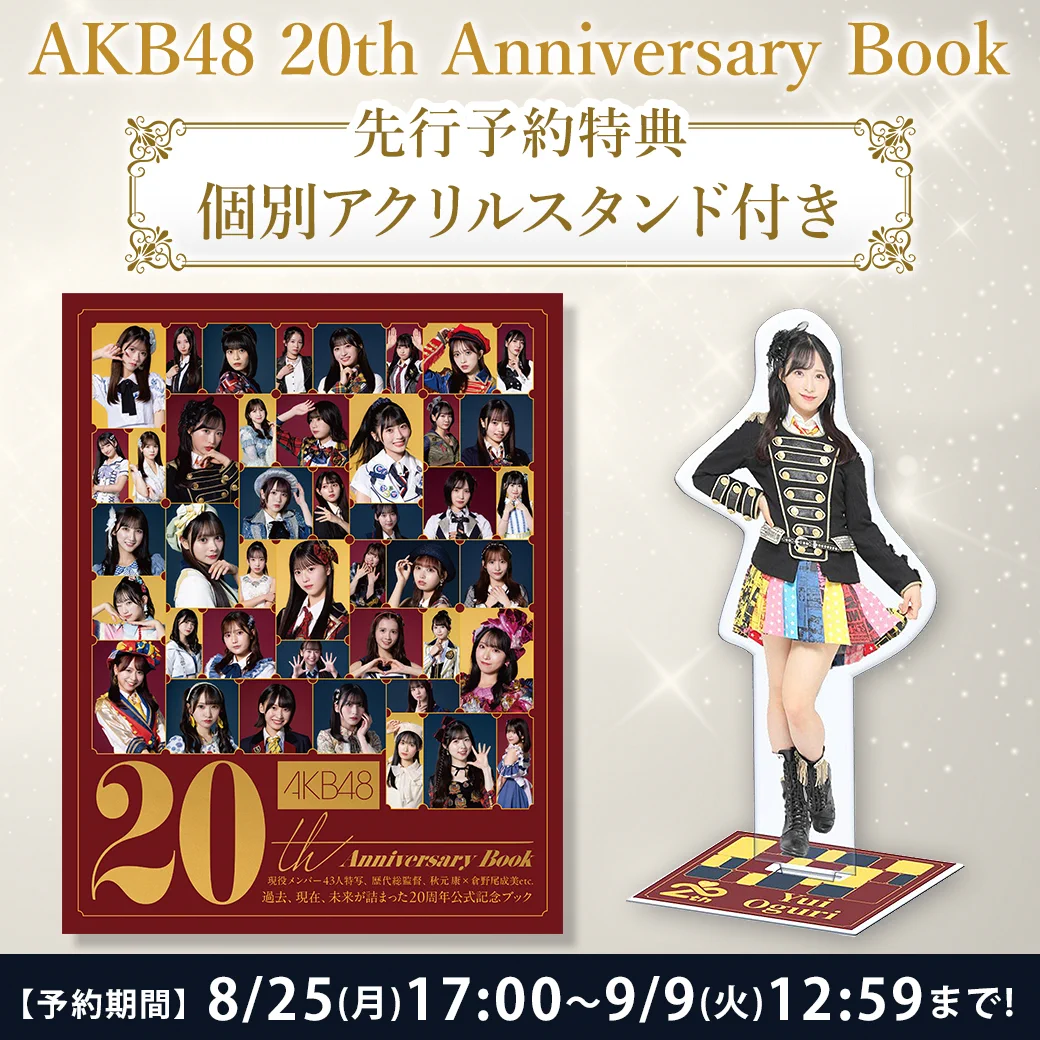 AKB48 Official Shop on X: 