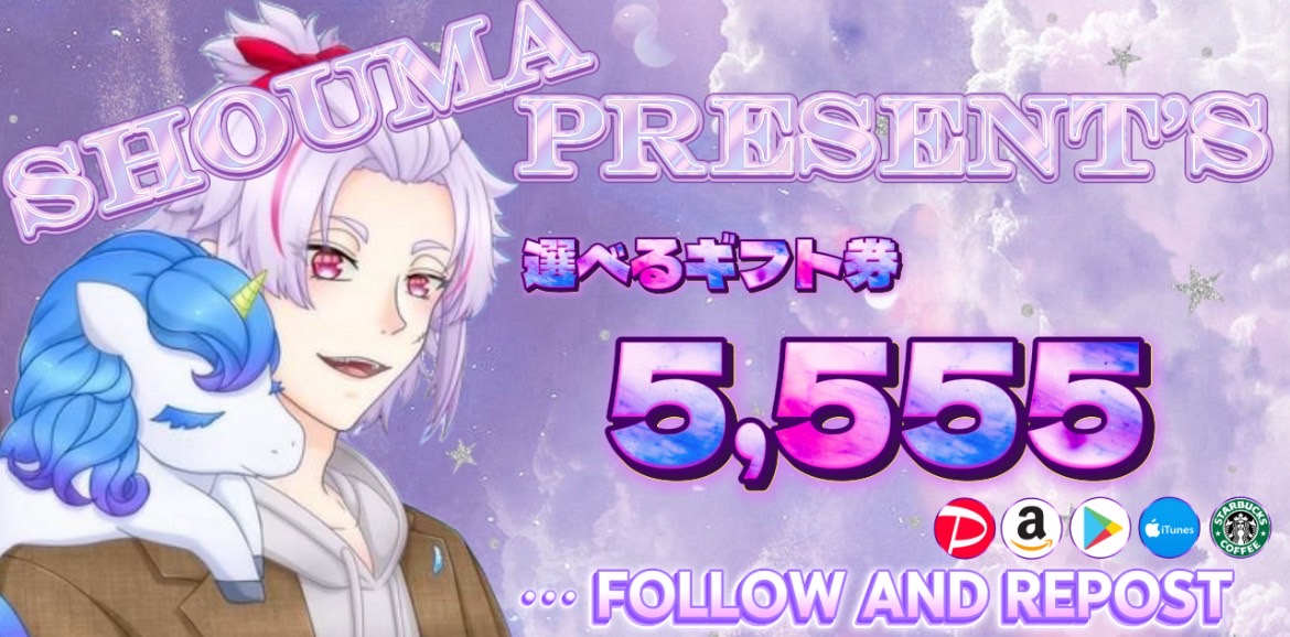 🦄プレゼントキャンペーン🦄
🦄アンさんcollaboration🦄
/
✨選べるギフト券3,333円✨
🎁抽選で1名様にプレゼント🎁
\
【応募方法】
①僕と <a href="/1996xdFs/">アン@本業以外の収入源</a> のフォロー

②この投稿のリポスト♻といいね💜
🆙引用リポストしてたら➕2222🆙

締切　8/29　 23:59〆
《コラボ、拡散依頼はDMまで》