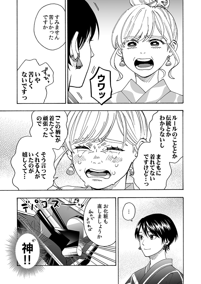 はじめて一人で浴衣を着たらどピンチに陥った話(再掲)5/7 