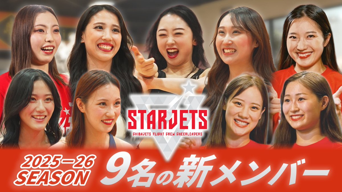 CHIBAJETS's tweet photo. 【#ジェッツチャンネル🎥】2025年6月に開催された「#STARJETS」2025-26シーズンメンバーオーディション powered by DECSYSの当日の様子やメンバーのインタビューをおさめた動画を公開👀✨
ご視聴は▼
https://t.co/ibMB2AZMFh
#chibajets #Bリーグ #千葉ジェッツ https://t.co/BdvkA27jkt