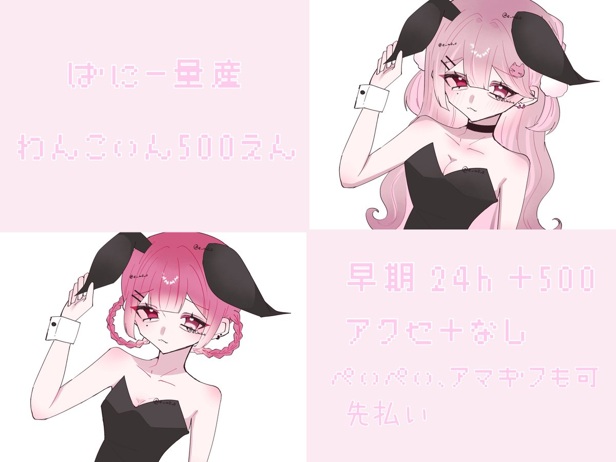 ✧ ばにー量産 ✧

500わんこいん

 #量産依頼  #有償依頼