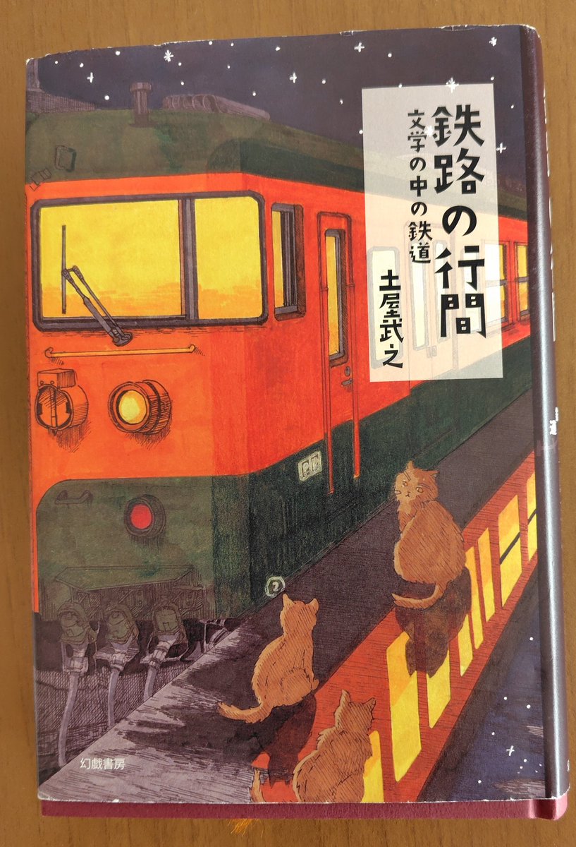 Fiddletown & Copperopolis 鉄道　イラスト　作品集 Amazon.com: Kiyotaka Haimura Art Works CROSS (Japanese